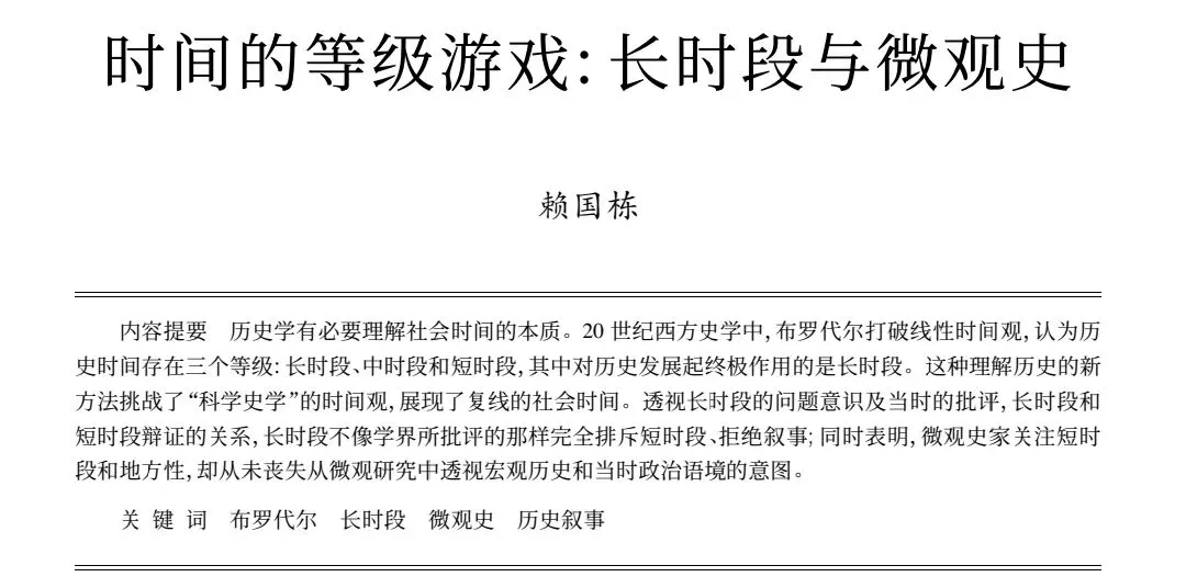 一纸报告,一本字典:高考命题如何“看见”基层中国——2026年广西历史第19题与2026年黑吉辽蒙历史第18题评析-第4张图片-四季读书网