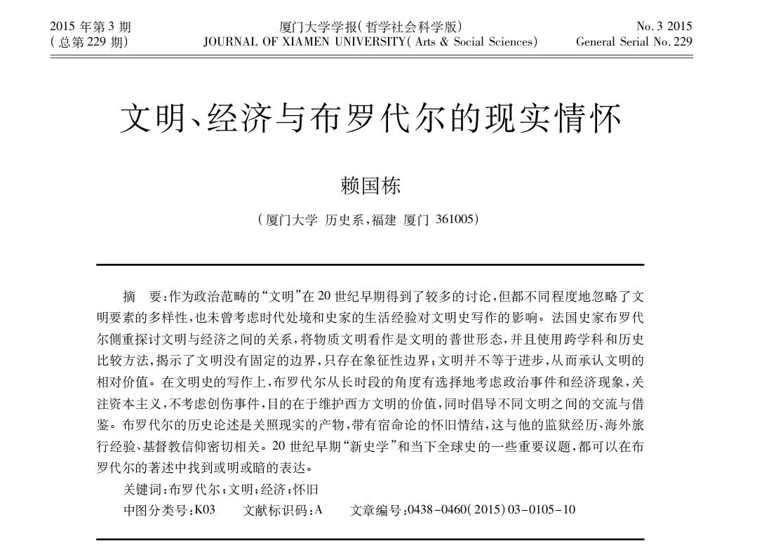 一纸报告,一本字典:高考命题如何“看见”基层中国——2026年广西历史第19题与2026年黑吉辽蒙历史第18题评析-第5张图片-四季读书网