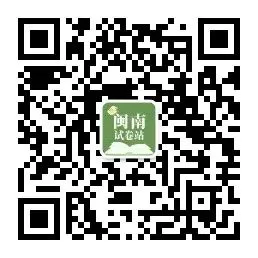 24厦门大学强基计划校测【数学】真题试卷&答案解析!-第3张图片-四季读书网 24厦门大学强基计划校测【数学】真题试卷&答案解析!-第3张图片-四季读书网
