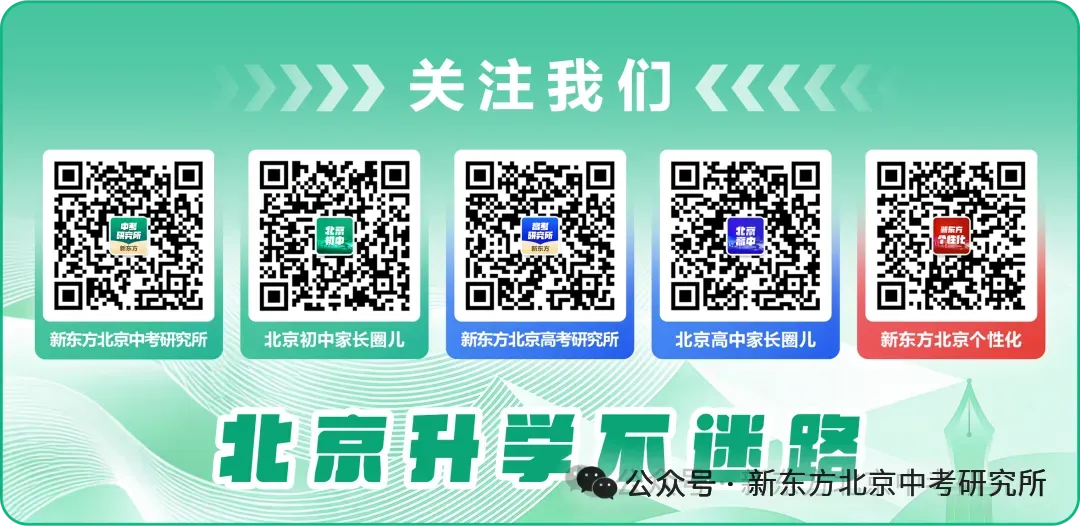 北京中考体育22项可选!选擅长的还是好拿分的?答案在这里,尽早开始训练!-第16张图片-四季读书网 北京中考体育22项可选!选擅长的还是好拿分的?答案在这里,尽早开始训练!-第16张图片-四季读书网