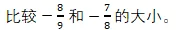 初一数学逻辑启蒙:用好“因为……所以……”-第1张图片-四季读书网 初一数学逻辑启蒙:用好“因为……所以……”-第1张图片-四季读书网