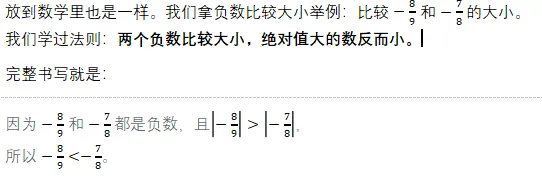 初一数学逻辑启蒙:用好“因为……所以……”-第2张图片-四季读书网 初一数学逻辑启蒙:用好“因为……所以……”-第2张图片-四季读书网