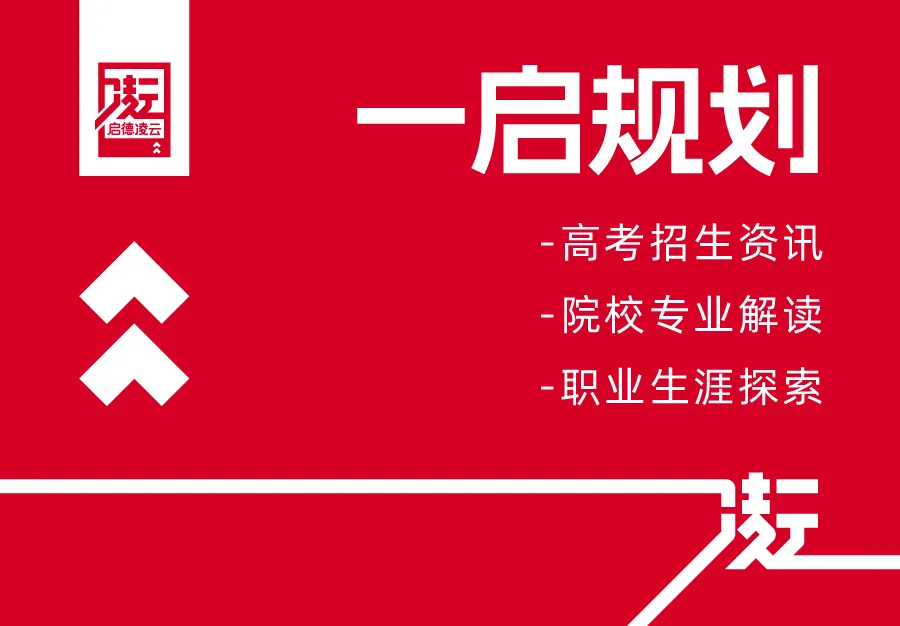 2026广东高考录取形势深度解读:物理类与历史类彻底分化!广东家长必看!-第8张图片-四季读书网