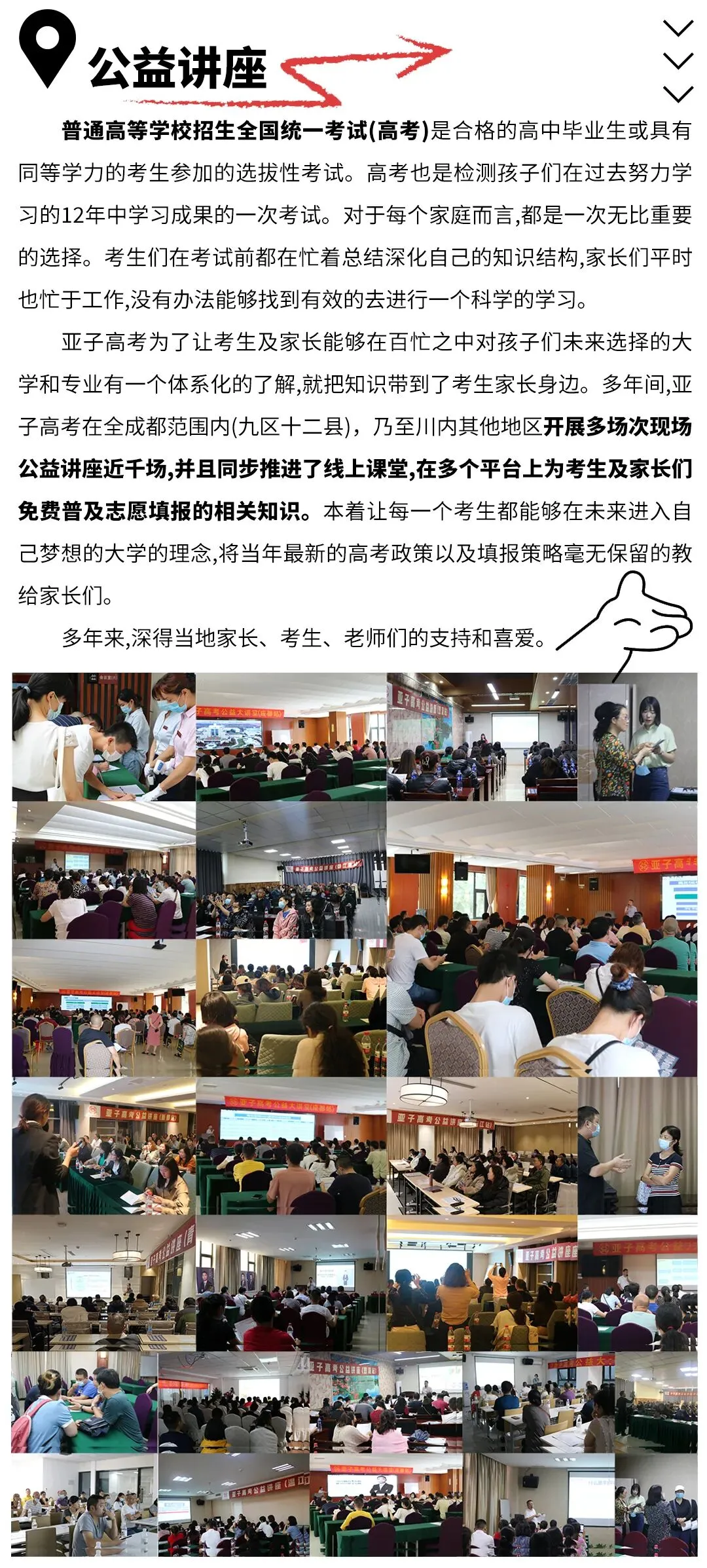 勇攀高峰,再铸辉煌,亚子高考续写荣耀征程;挥斥方遒,尽展风华,助力学子奔赴璀璨未来.-第2张图片-四季读书网