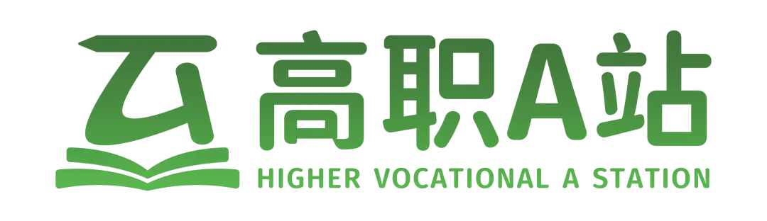 27高职高考最新考试范围已出→搭配精品班网课,系统备考,稳步提升!-第1张图片-四季读书网