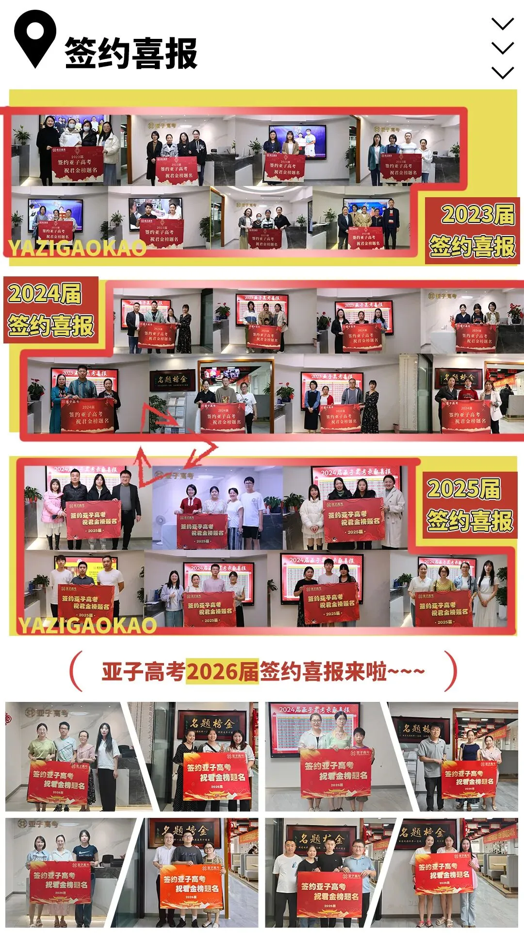 勇攀高峰,再铸辉煌,亚子高考续写荣耀征程;挥斥方遒,尽展风华,助力学子奔赴璀璨未来.-第11张图片-四季读书网