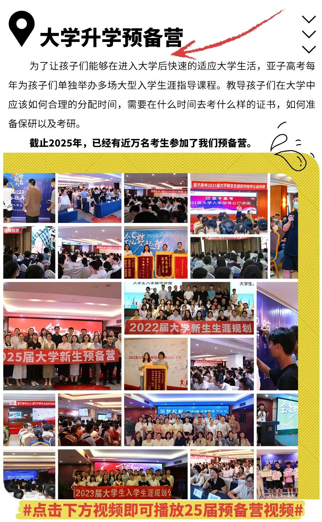 勇攀高峰,再铸辉煌,亚子高考续写荣耀征程;挥斥方遒,尽展风华,助力学子奔赴璀璨未来.-第13张图片-四季读书网