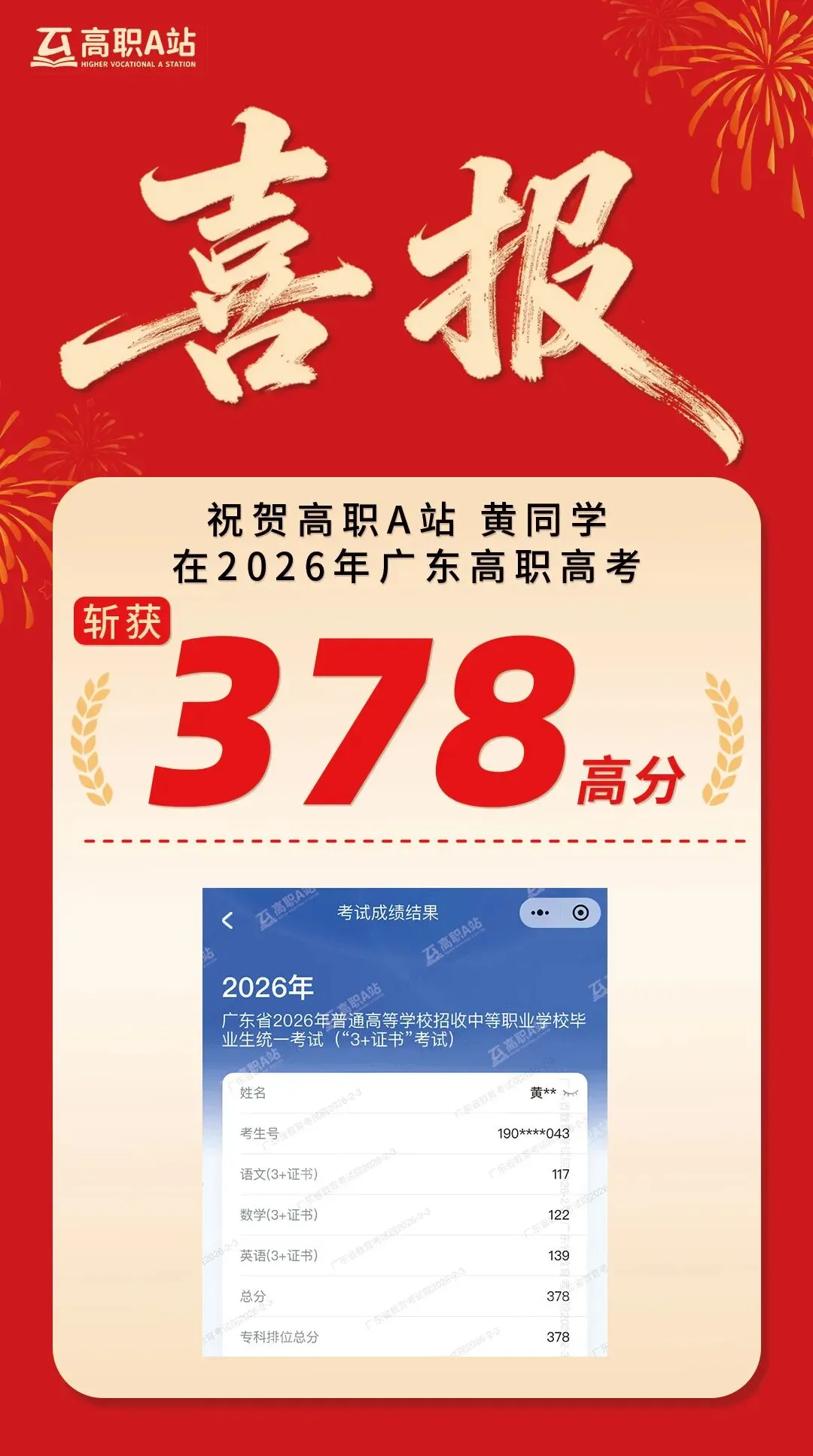 27高职高考最新考试范围已出→搭配精品班网课,系统备考,稳步提升!-第27张图片-四季读书网