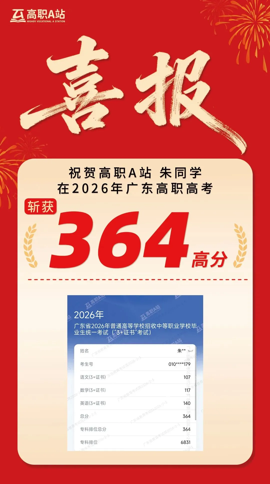27高职高考最新考试范围已出→搭配精品班网课,系统备考,稳步提升!-第30张图片-四季读书网