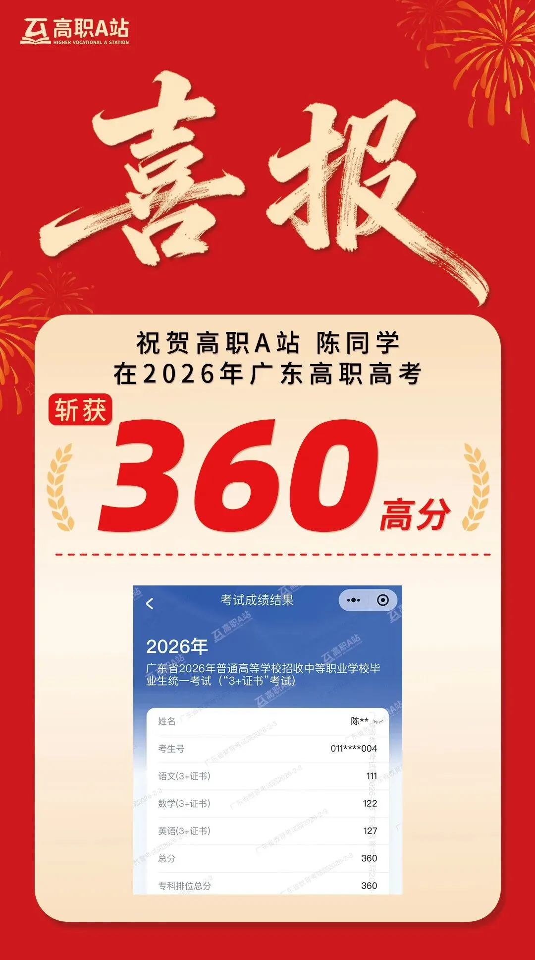 27高职高考最新考试范围已出→搭配精品班网课,系统备考,稳步提升!-第31张图片-四季读书网