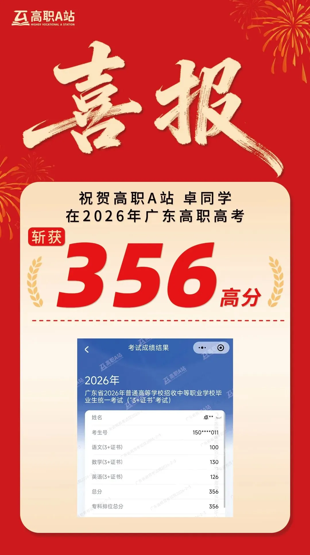 27高职高考最新考试范围已出→搭配精品班网课,系统备考,稳步提升!-第32张图片-四季读书网