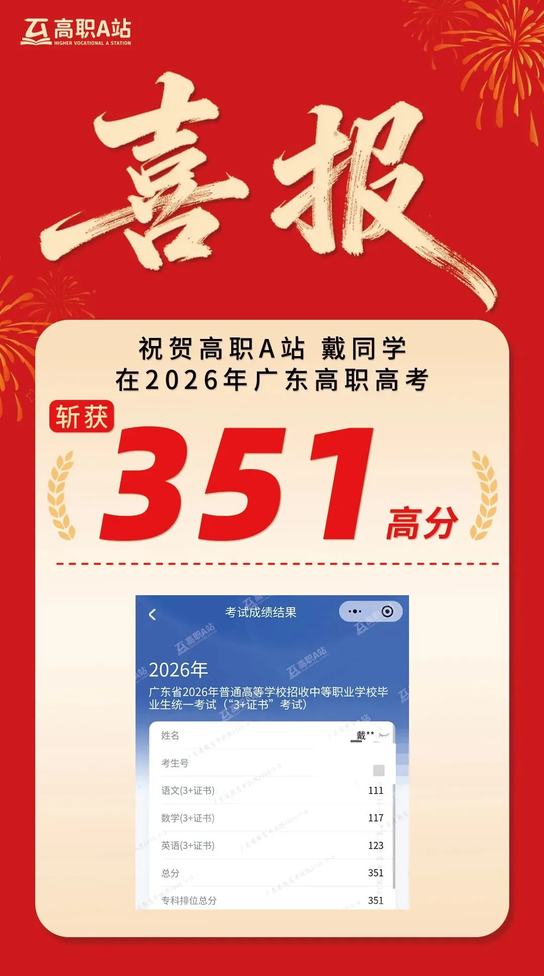 27高职高考最新考试范围已出→搭配精品班网课,系统备考,稳步提升!-第33张图片-四季读书网