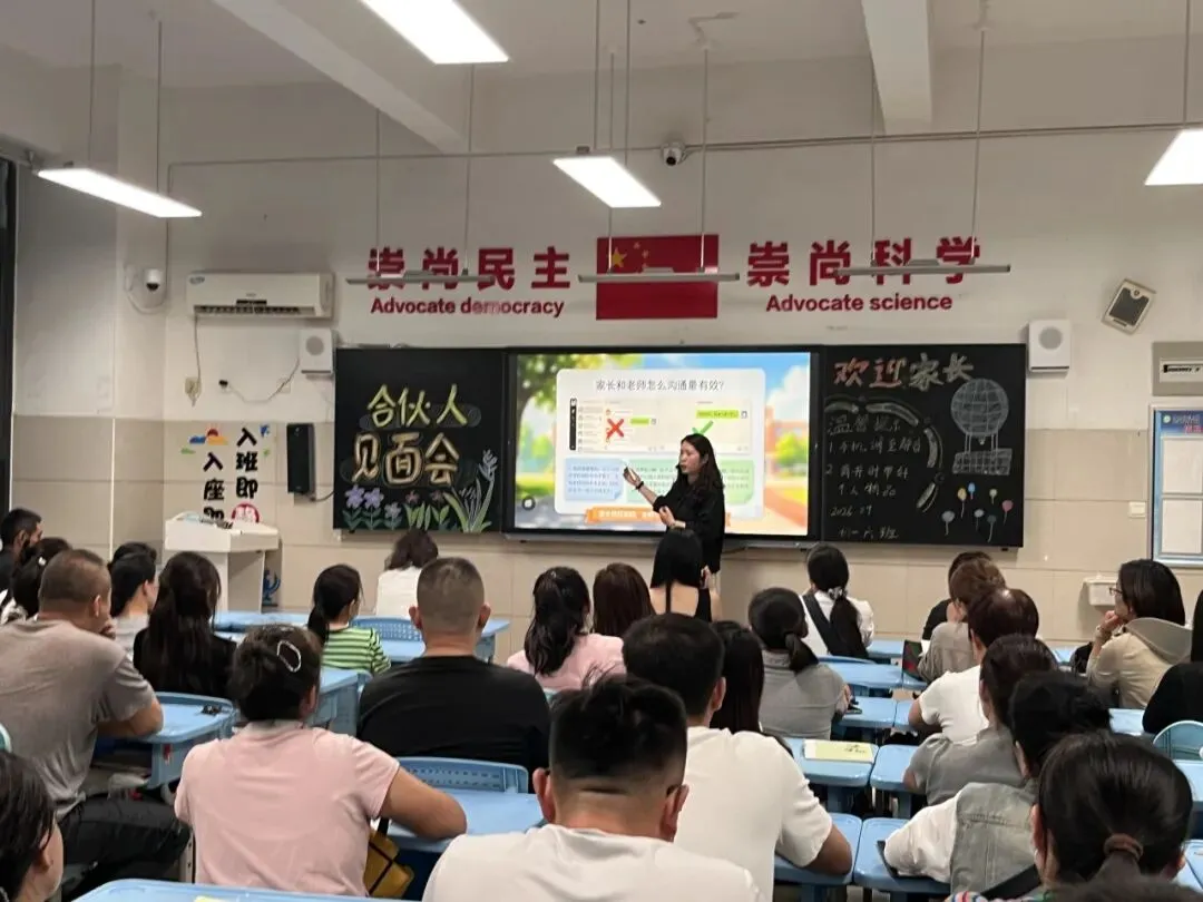 初一起航植沃土,初四亮剑踏新途——我校相继召开初一新生家长见面会和初四年级家长会-第9张图片-四季读书网 初一起航植沃土,初四亮剑踏新途——我校相继召开初一新生家长见面会和初四年级家长会-第9张图片-四季读书网