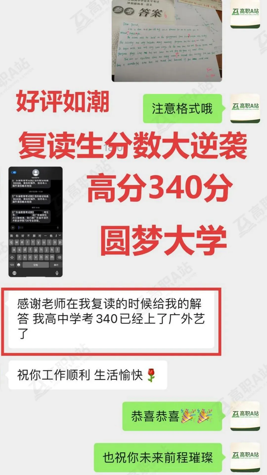 27高职高考最新考试范围已出→搭配精品班网课,系统备考,稳步提升!-第39张图片-四季读书网