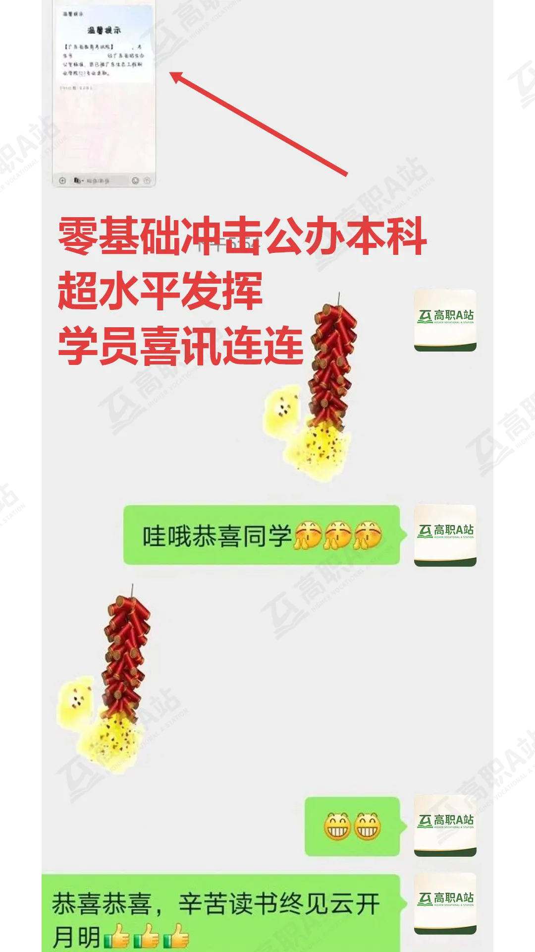 27高职高考最新考试范围已出→搭配精品班网课,系统备考,稳步提升!-第40张图片-四季读书网
