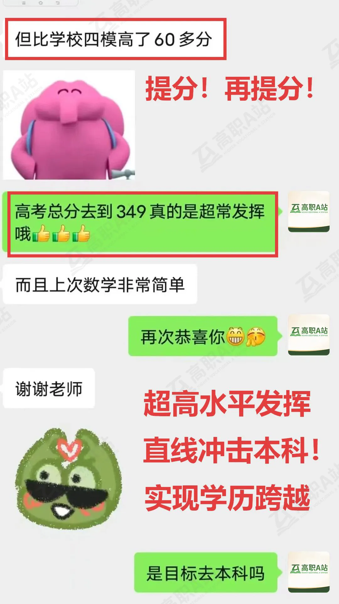 27高职高考最新考试范围已出→搭配精品班网课,系统备考,稳步提升!-第42张图片-四季读书网