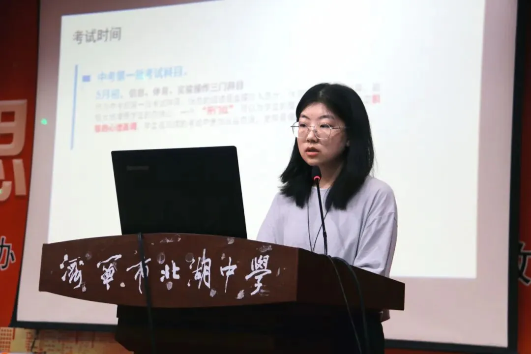 初一起航植沃土,初四亮剑踏新途——我校相继召开初一新生家长见面会和初四年级家长会-第16张图片-四季读书网 初一起航植沃土,初四亮剑踏新途——我校相继召开初一新生家长见面会和初四年级家长会-第16张图片-四季读书网