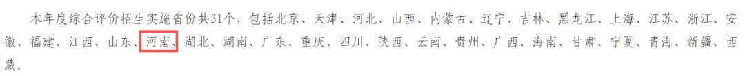 除了高考,你还知道哪些上大学的途径?-第3张图片-四季读书网 除了高考,你还知道哪些上大学的途径?-第3张图片-四季读书网