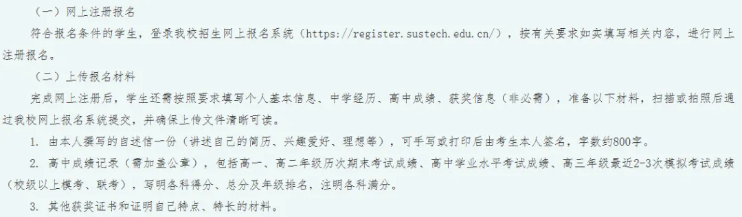 除了高考,你还知道哪些上大学的途径?-第5张图片-四季读书网 除了高考,你还知道哪些上大学的途径?-第5张图片-四季读书网