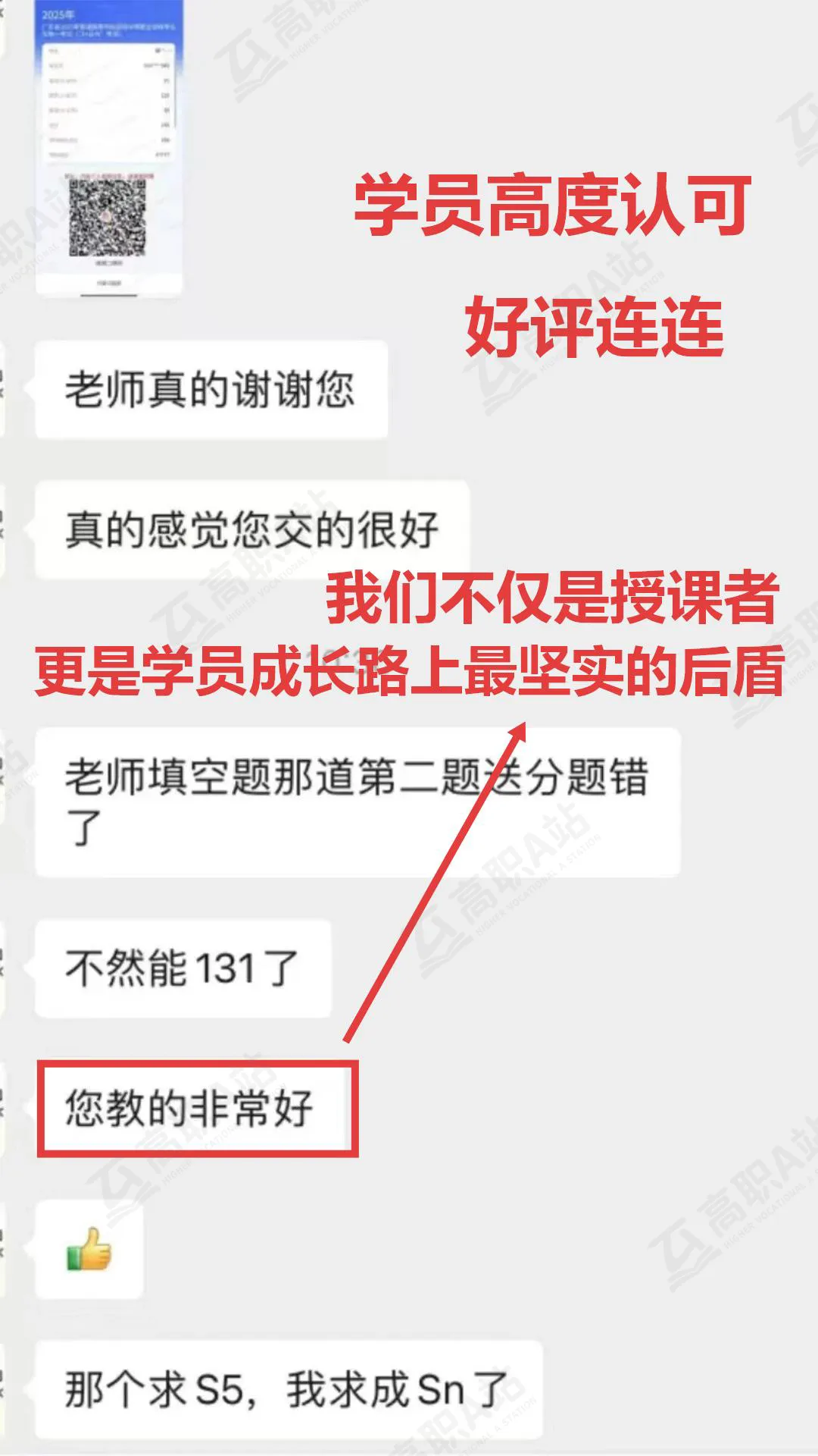 27高职高考最新考试范围已出→搭配精品班网课,系统备考,稳步提升!-第45张图片-四季读书网