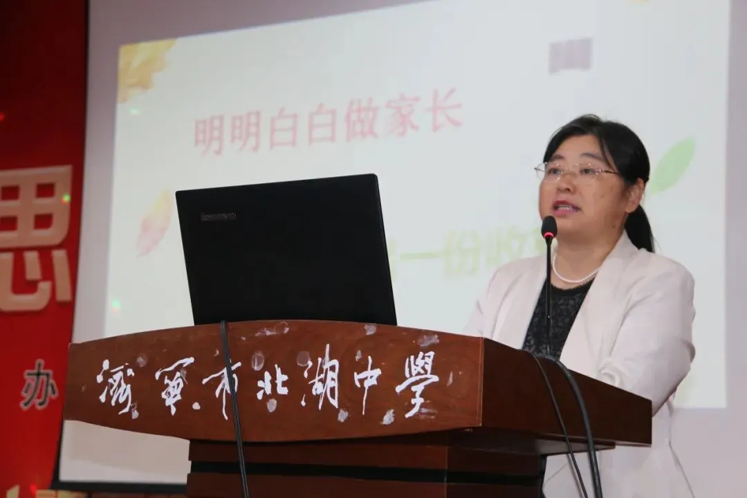 初一起航植沃土,初四亮剑踏新途——我校相继召开初一新生家长见面会和初四年级家长会-第20张图片-四季读书网 初一起航植沃土,初四亮剑踏新途——我校相继召开初一新生家长见面会和初四年级家长会-第20张图片-四季读书网