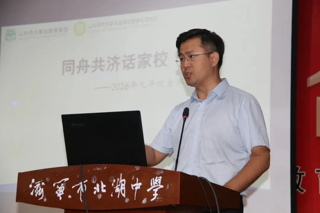 初一起航植沃土,初四亮剑踏新途——我校相继召开初一新生家长见面会和初四年级家长会-第21张图片-四季读书网 初一起航植沃土,初四亮剑踏新途——我校相继召开初一新生家长见面会和初四年级家长会-第21张图片-四季读书网