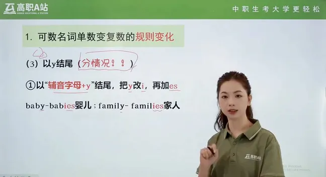 27高职高考最新考试范围已出→搭配精品班网课,系统备考,稳步提升!-第49张图片-四季读书网