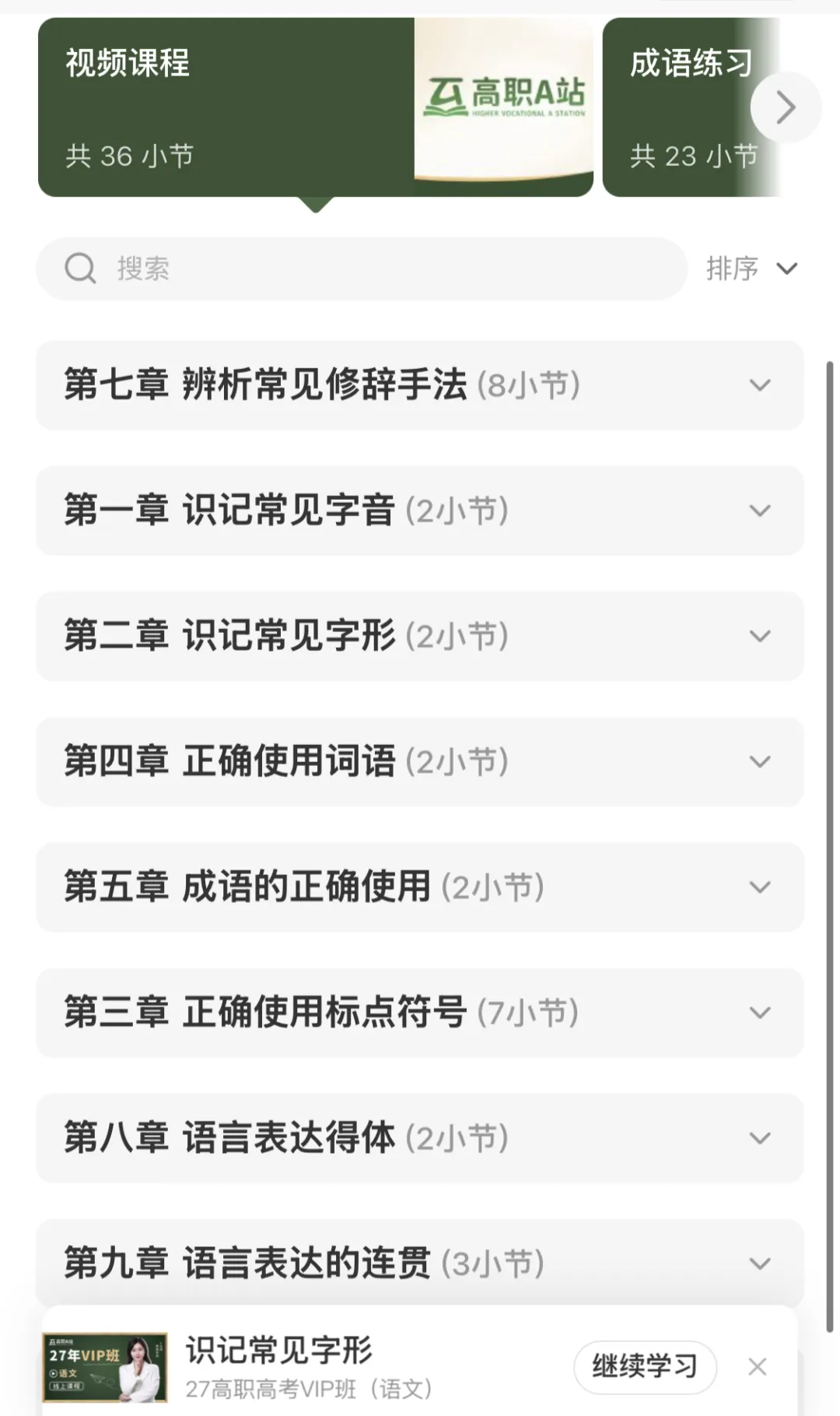 27高职高考最新考试范围已出→搭配精品班网课,系统备考,稳步提升!-第50张图片-四季读书网