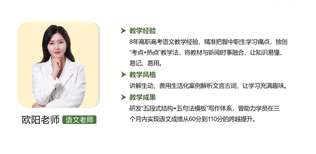27高职高考最新考试范围已出→搭配精品班网课,系统备考,稳步提升!-第55张图片-四季读书网