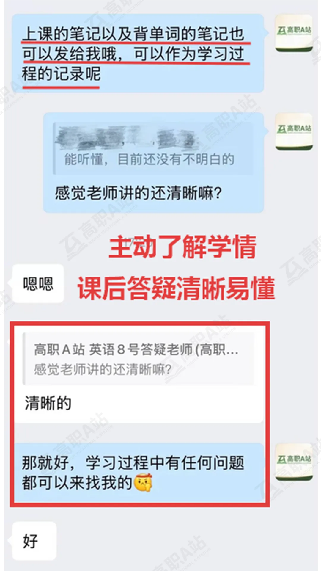 27高职高考最新考试范围已出→搭配精品班网课,系统备考,稳步提升!-第58张图片-四季读书网