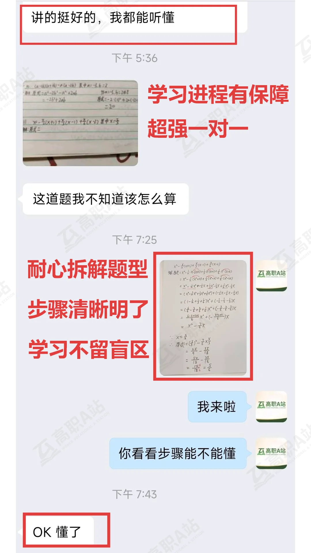 27高职高考最新考试范围已出→搭配精品班网课,系统备考,稳步提升!-第59张图片-四季读书网