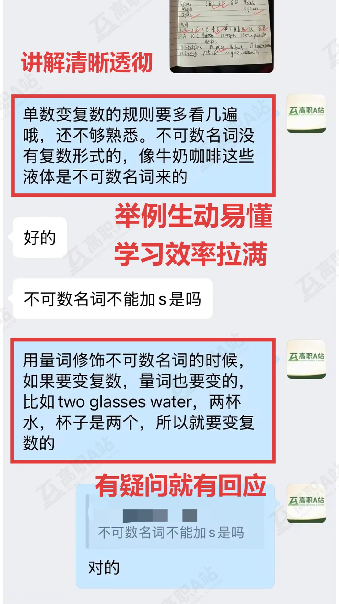 27高职高考最新考试范围已出→搭配精品班网课,系统备考,稳步提升!-第61张图片-四季读书网