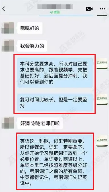 27高职高考最新考试范围已出→搭配精品班网课,系统备考,稳步提升!-第62张图片-四季读书网