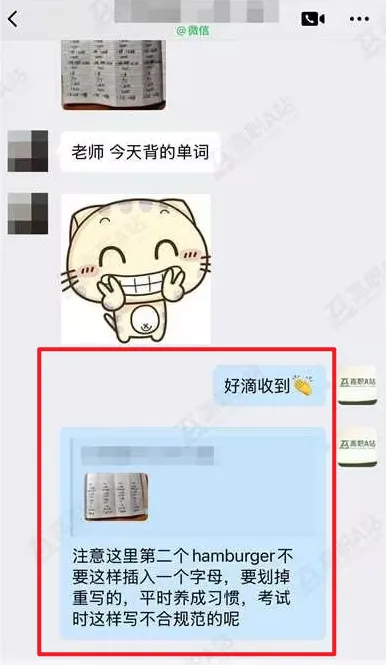 27高职高考最新考试范围已出→搭配精品班网课,系统备考,稳步提升!-第64张图片-四季读书网