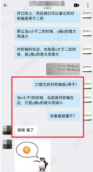 27高职高考最新考试范围已出→搭配精品班网课,系统备考,稳步提升!-第67张图片-四季读书网
