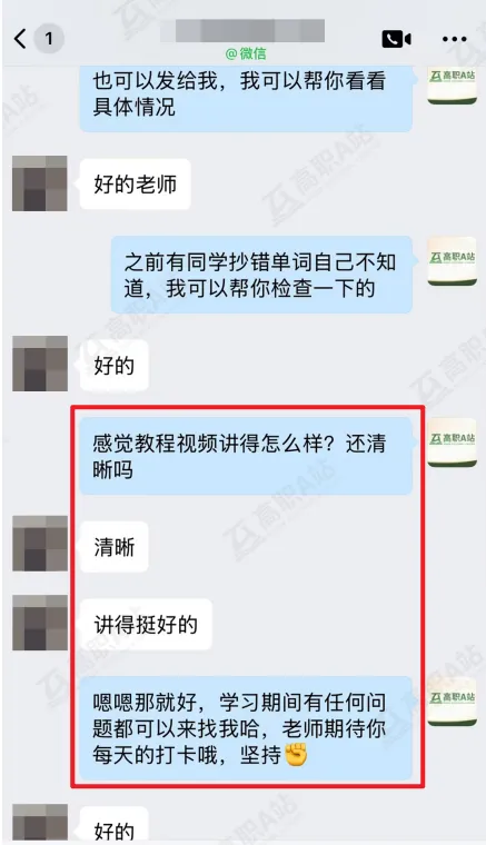 27高职高考最新考试范围已出→搭配精品班网课,系统备考,稳步提升!-第70张图片-四季读书网
