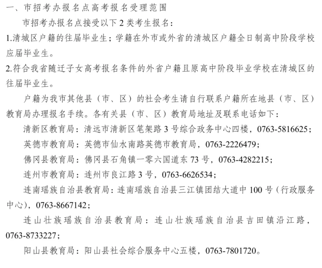 官方发布!2027春、夏季高考报名最新通知!11月启动,多地发通知,这些事10月必须办完!-第65张图片-四季读书网 官方发布!2027春、夏季高考报名最新通知!11月启动,多地发通知,这些事10月必须办完!-第65张图片-四季读书网