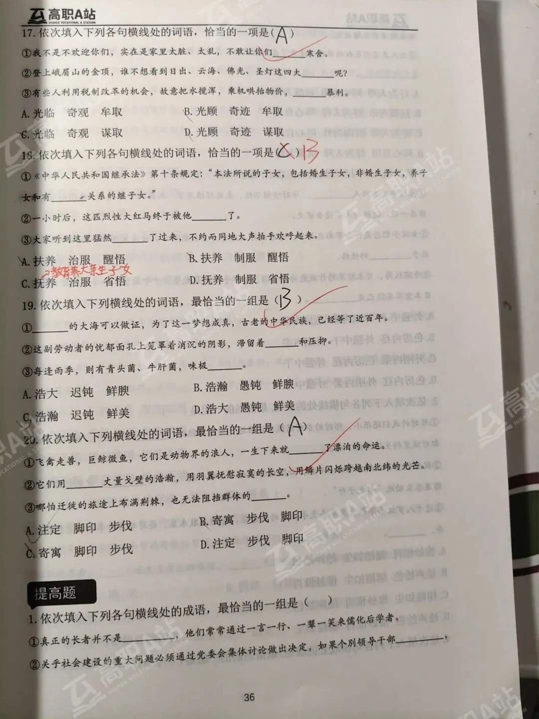 27高职高考最新考试范围已出→搭配精品班网课,系统备考,稳步提升!-第74张图片-四季读书网
