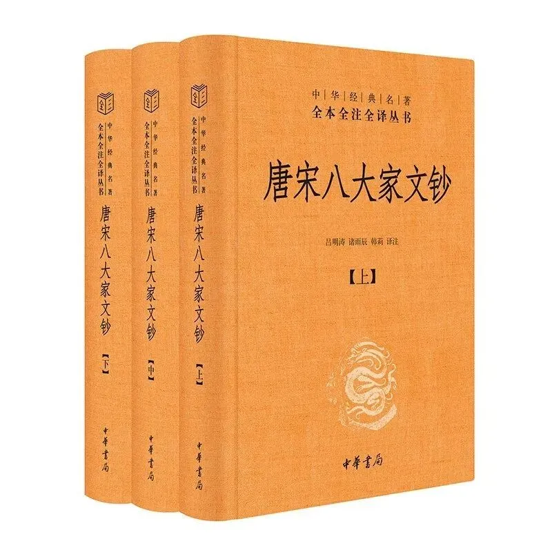 27高考||作文备考·向唐宋八大家学论证-第1张图片-四季读书网 27高考||作文备考·向唐宋八大家学论证-第1张图片-四季读书网