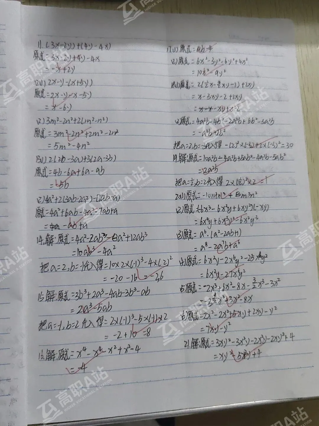 27高职高考最新考试范围已出→搭配精品班网课,系统备考,稳步提升!-第80张图片-四季读书网