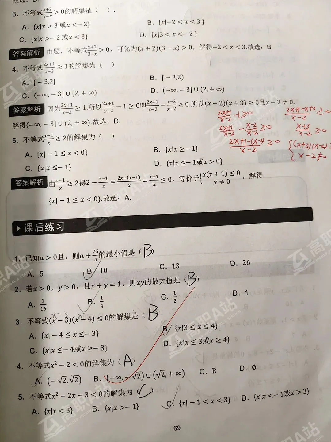 27高职高考最新考试范围已出→搭配精品班网课,系统备考,稳步提升!-第81张图片-四季读书网