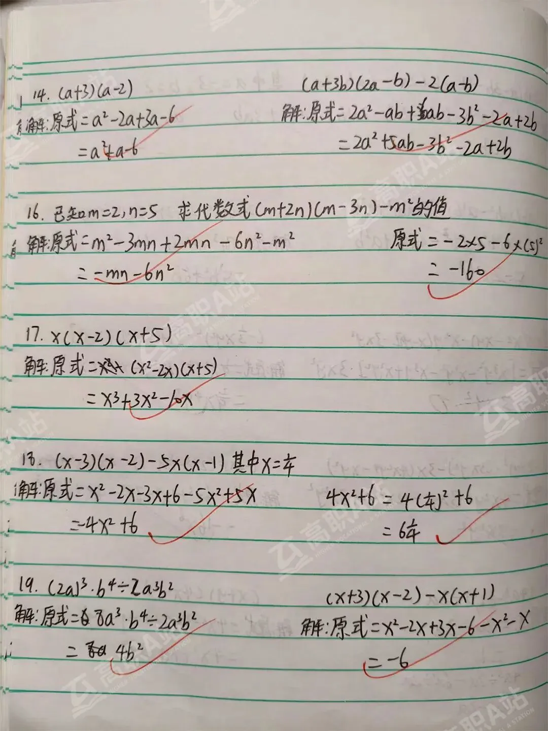 27高职高考最新考试范围已出→搭配精品班网课,系统备考,稳步提升!-第82张图片-四季读书网