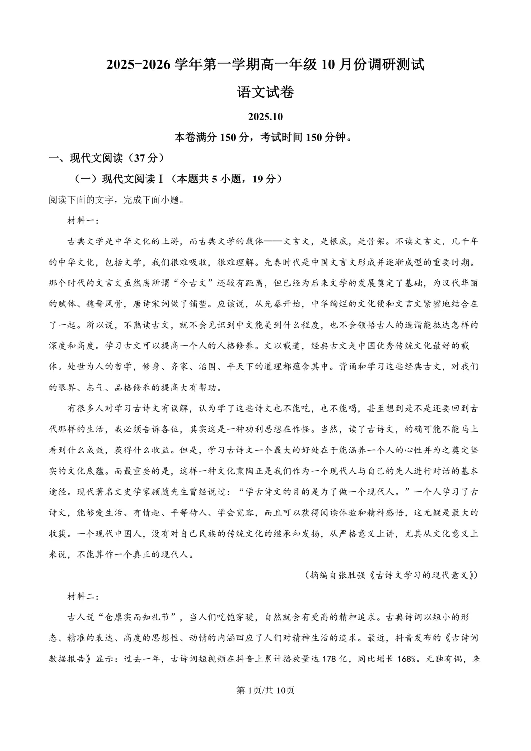 淮阴中学各年级月考【试卷+答案】免费领!-第13张图片-四季读书网