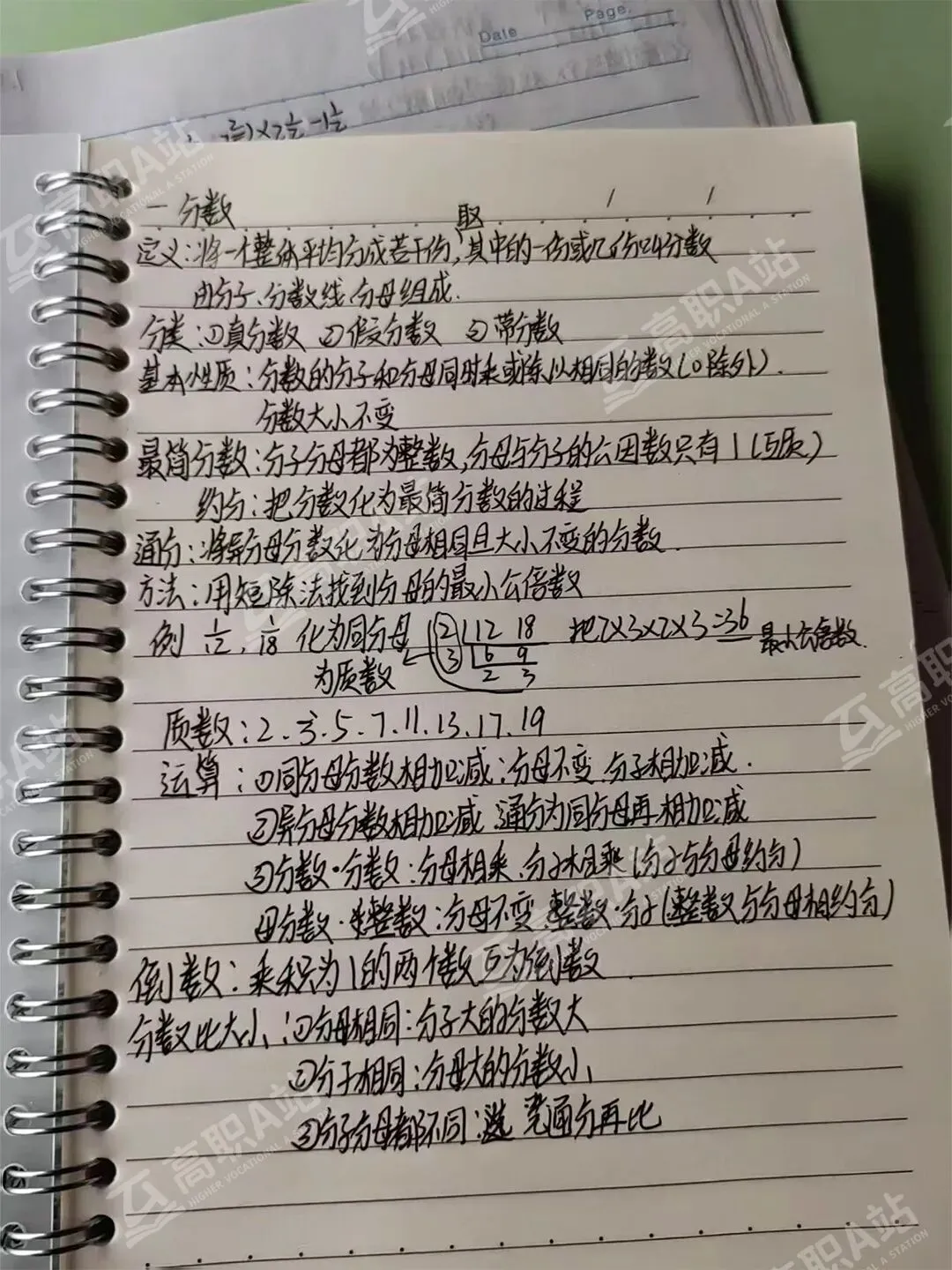 27高职高考最新考试范围已出→搭配精品班网课,系统备考,稳步提升!-第84张图片-四季读书网