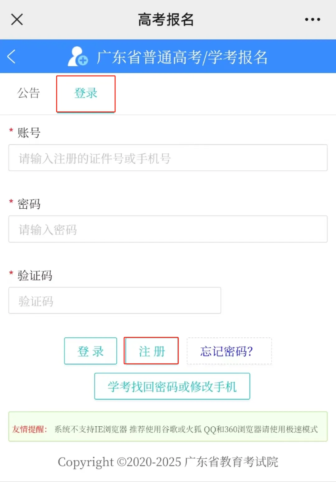 官方发布!2027春、夏季高考报名最新通知!11月启动,多地发通知,这些事10月必须办完!-第80张图片-四季读书网 官方发布!2027春、夏季高考报名最新通知!11月启动,多地发通知,这些事10月必须办完!-第80张图片-四季读书网