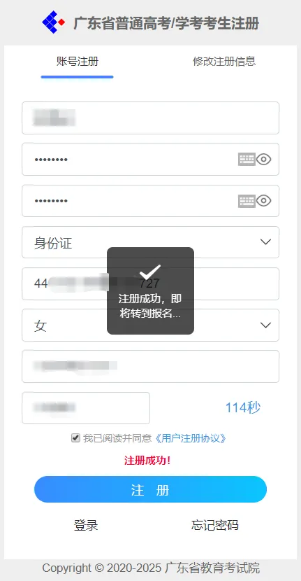 官方发布!2027春、夏季高考报名最新通知!11月启动,多地发通知,这些事10月必须办完!-第81张图片-四季读书网 官方发布!2027春、夏季高考报名最新通知!11月启动,多地发通知,这些事10月必须办完!-第81张图片-四季读书网