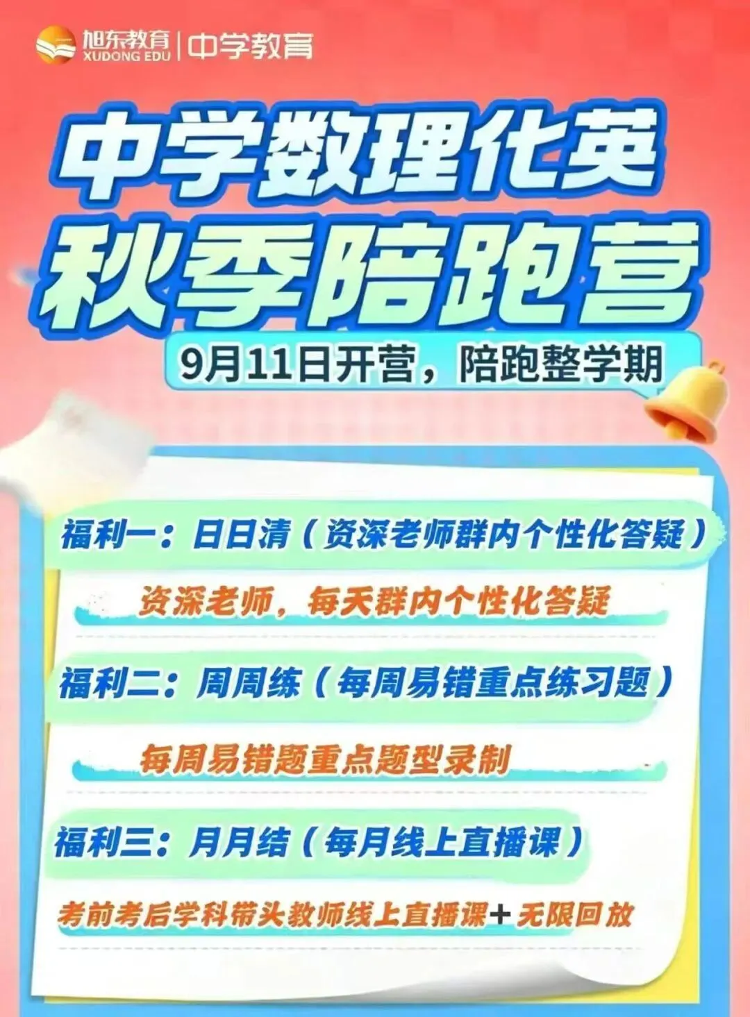 刷千百道不如吃透一套:看懂陕西中考物理,找准试卷「题位逻辑」-第10张图片-四季读书网 刷千百道不如吃透一套:看懂陕西中考物理,找准试卷「题位逻辑」-第10张图片-四季读书网