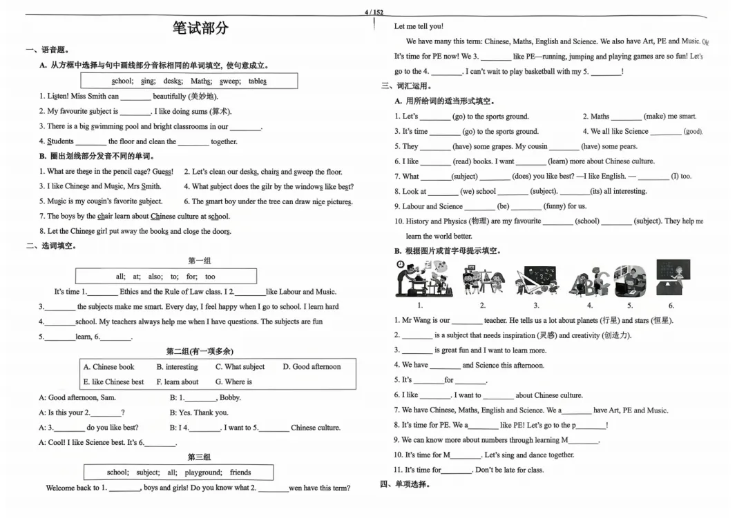 新版译林四上单元月考期中期末精选试卷-第3张图片-四季读书网 新版译林四上单元月考期中期末精选试卷-第3张图片-四季读书网