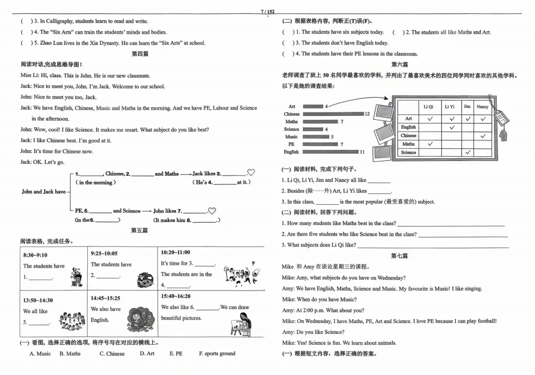 新版译林四上单元月考期中期末精选试卷-第4张图片-四季读书网 新版译林四上单元月考期中期末精选试卷-第4张图片-四季读书网