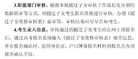 官方发布!2027春、夏季高考报名最新通知!11月启动,多地发通知,这些事10月必须办完!-第92张图片-四季读书网 官方发布!2027春、夏季高考报名最新通知!11月启动,多地发通知,这些事10月必须办完!-第92张图片-四季读书网